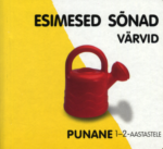 Esimesed sõnad. Värvid (voldik)